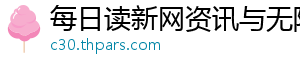 鸡胗的销魂吃法 泡椒爆炒鸡胗 最后加入青瓜丁、少许盐-每日读新网资讯与无障碍浏览网